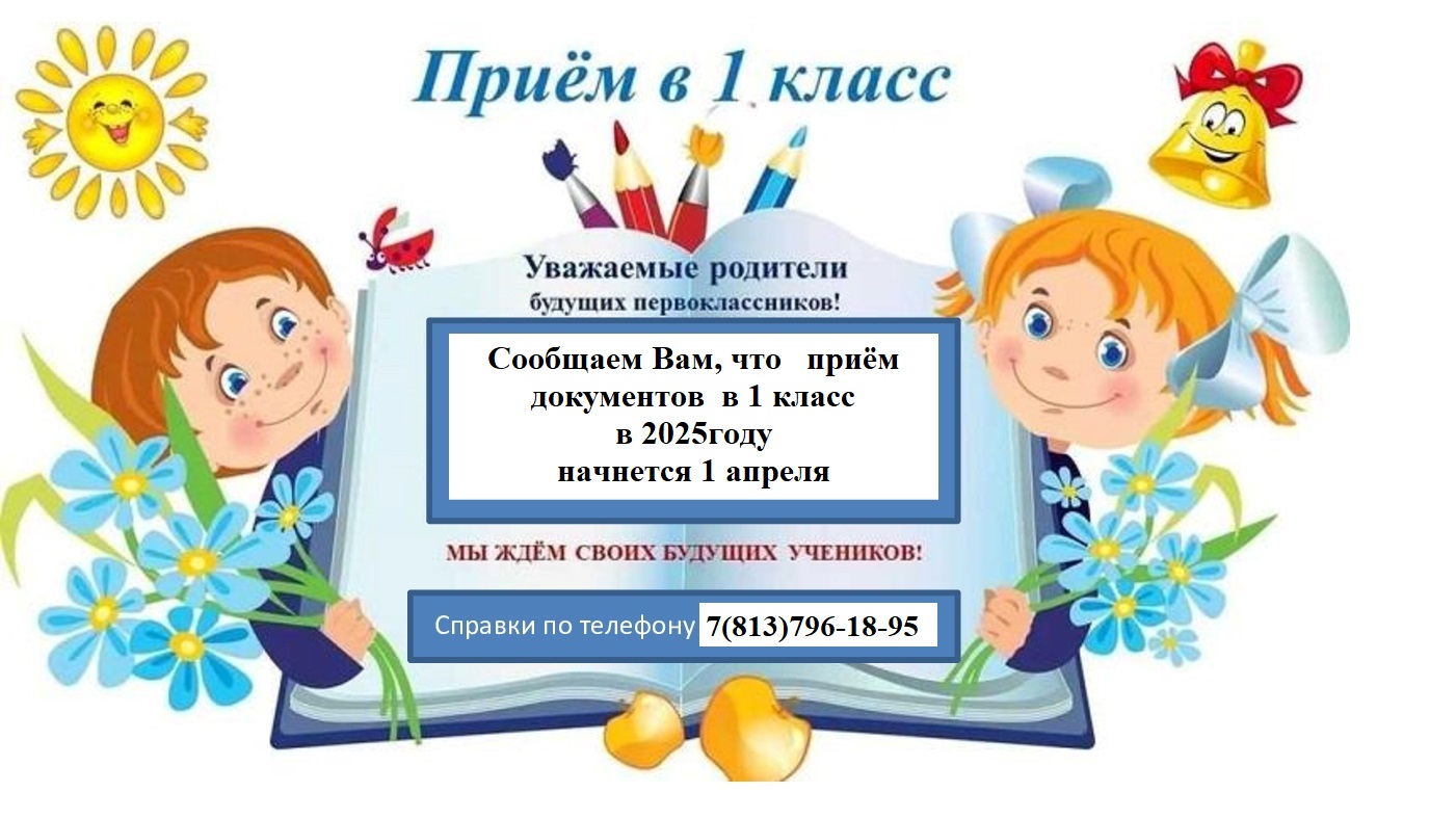 Изображение для материала готовность ребенка к школе.